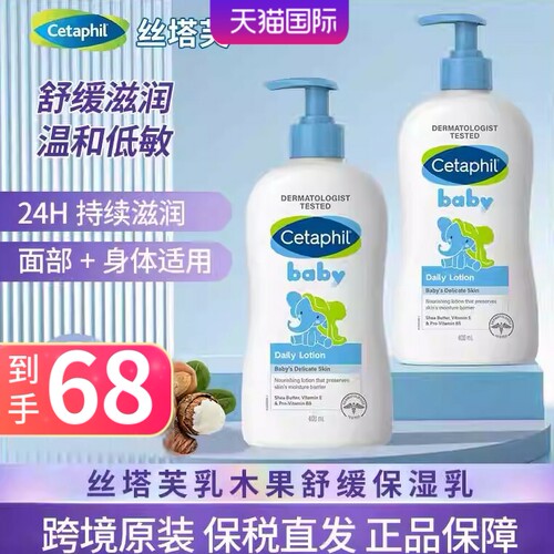 丝塔芙婴幼儿润肤乳沐浴露