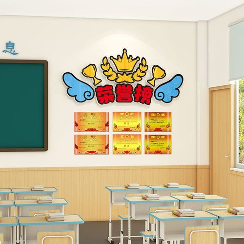 班级布置教室装饰图m书卫生植物角公告栏墙贴立体开学文化氛围神