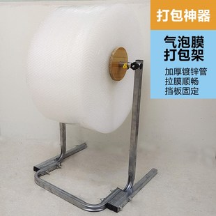 机打包机收纳架包装 气泡膜打包架子珍珠棉打包支架快递包裹包K装