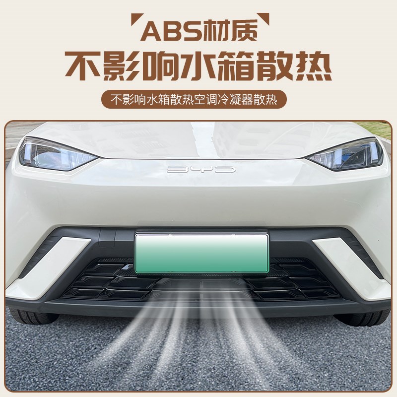 适用比亚迪海鸥防虫网一体防护罩C水箱防护网改装防虫中网配件用