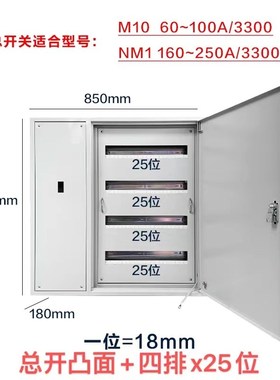 双层门总控空开漏电100位开关箱动力柜C45K位数箱80电气控制配电