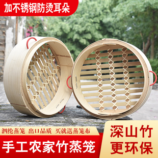 加耳蒸笼家用竹制蒸笼商用笼屉竹制竹编蒸格加P高加深手工馒头蒸