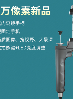 工业内视镜7i20度巡航高清汽修专用旋转监视器耐高温