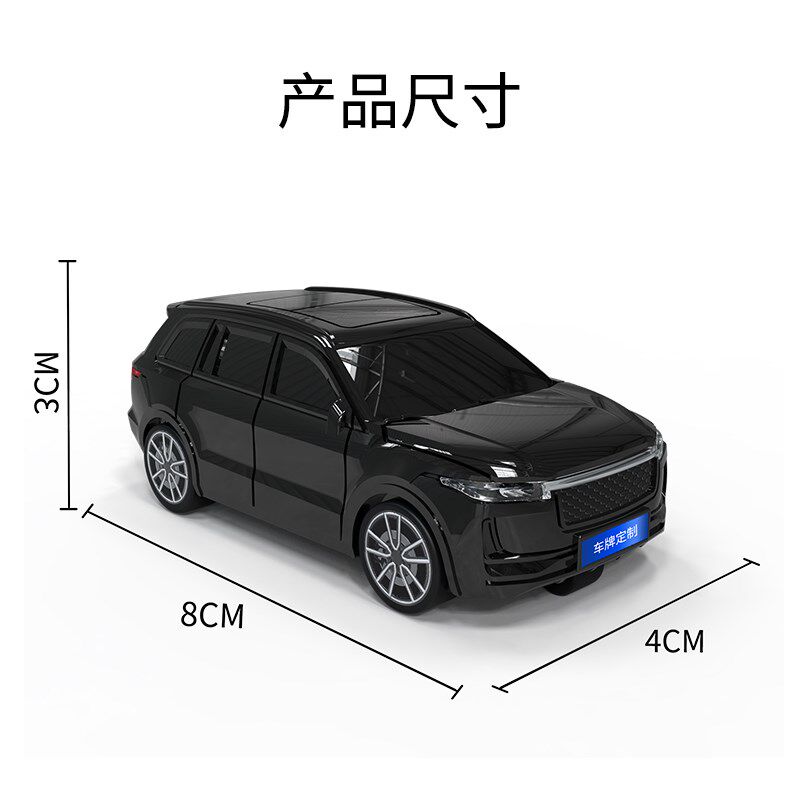 适用于理想oene钥匙套L6 L7 L8 L9汽车模型壳创意小车个性扣遥控