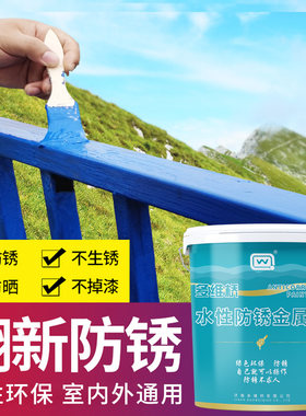 防锈漆金属防腐自刷涂料家用水性免除G锈桶装喷黑蓝深灰色净味油