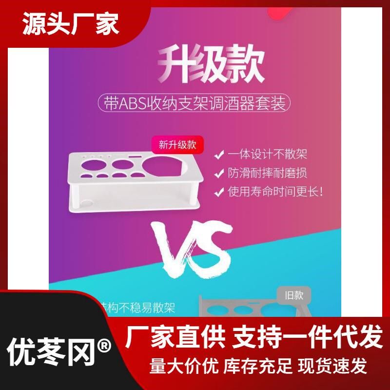 不锈钢调b酒套装基酒用具鸡尾酒器雪克壶杯摇酒壶酒吧全套工具器