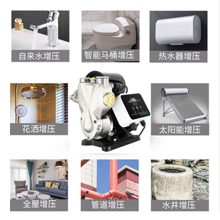 变频增压泵家用自来水加压泵全z自动静音不锈钢水泵管道抽水自吸