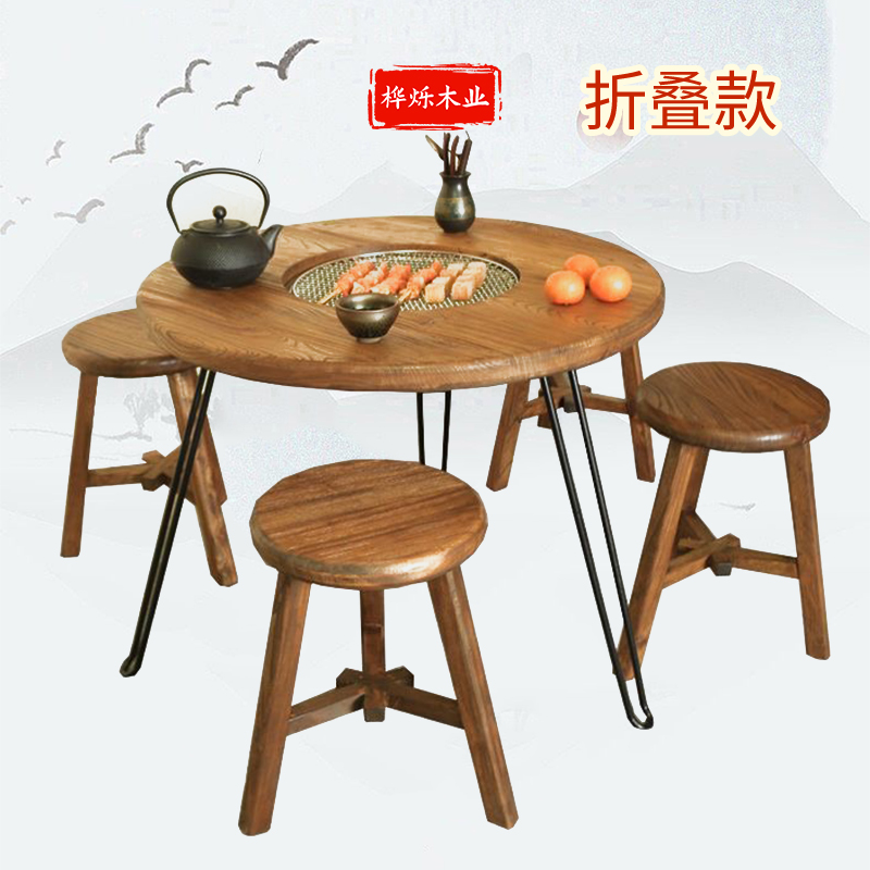 老榆木围炉e茶桌家用实木小圆桌户外烧烤桌火锅桌餐桌