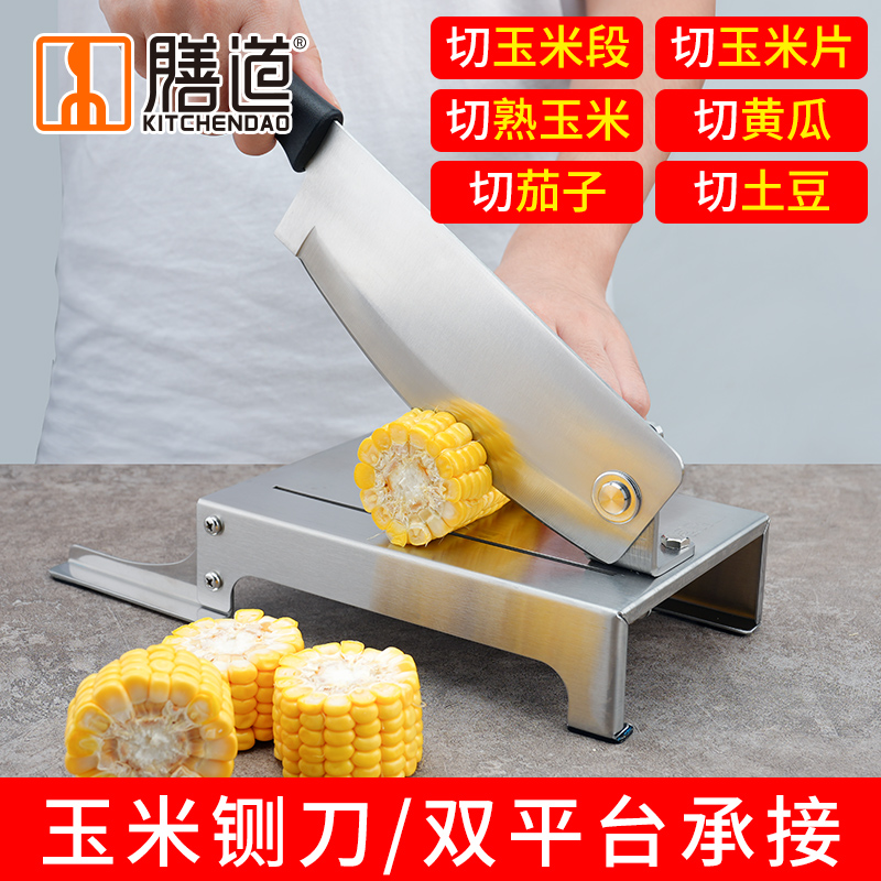 膳道新款玉米铡刀小型不锈钢家用手动H玉米切片段切刀果蔬切片机