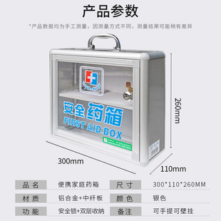 便民服务医疗箱h工厂用医药箱小型家用商用收纳挂壁式挂墙带锁厂