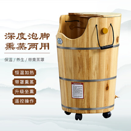 加热熏蒸泡脚木桶家用恒温高x深桶按摩洗脚盆蒸汽木质足浴盆过小