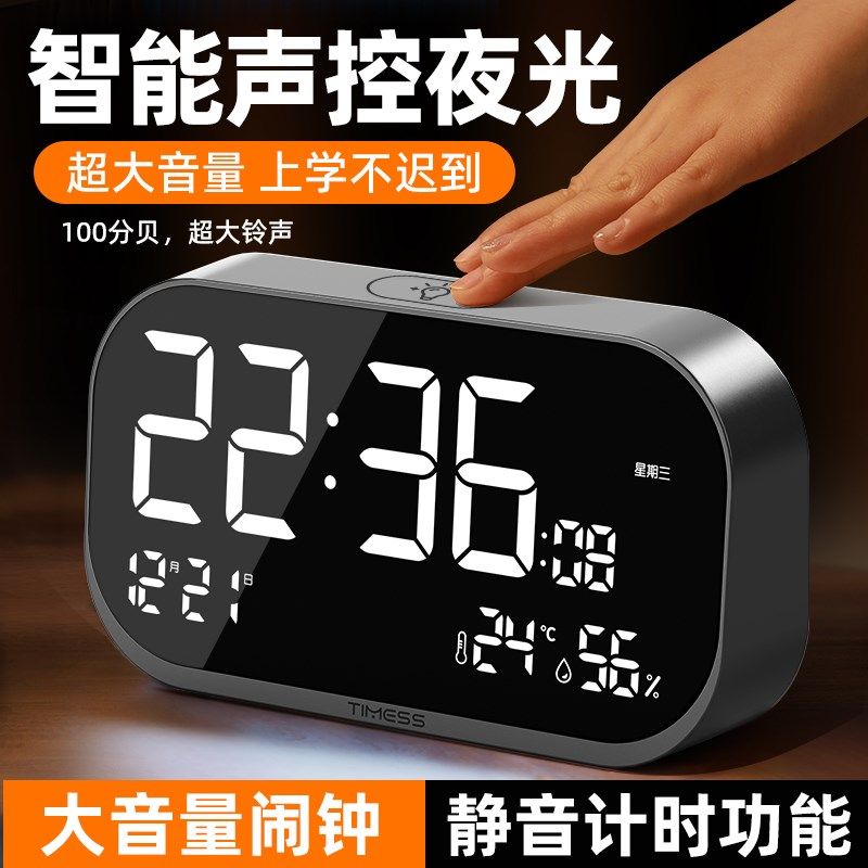 智能电子闹钟学生专用起床神器儿童男女F孩2024新款桌面时钟摆台