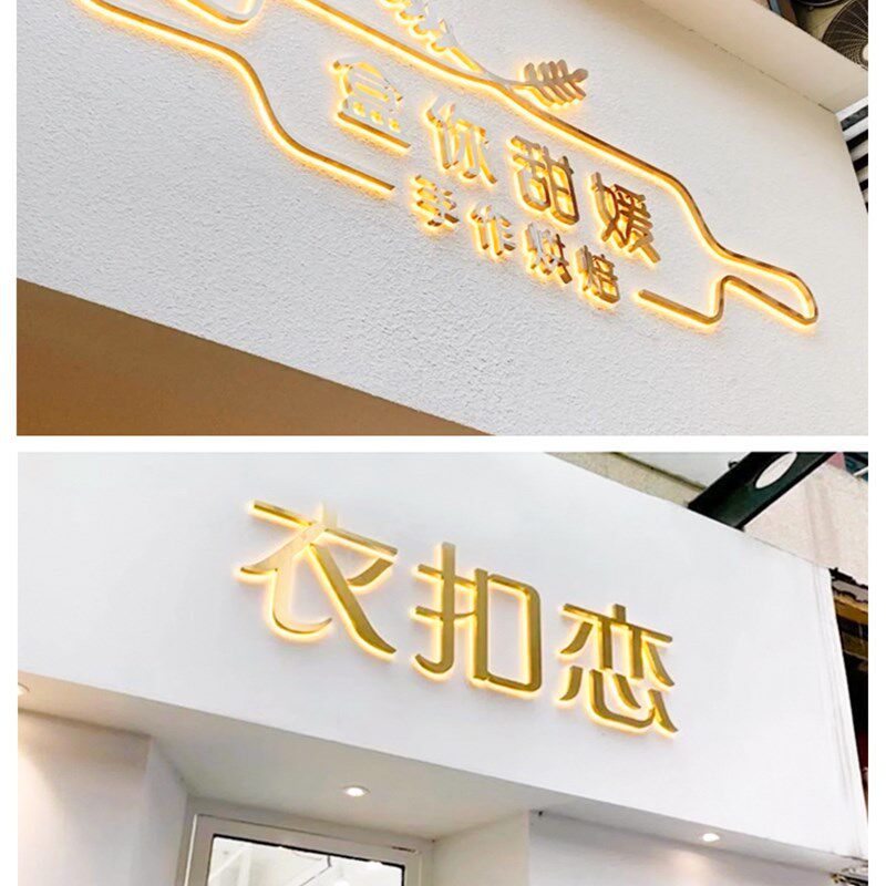 招牌门头字发光灯箱广告牌制作户外招牌迷L你无边不锈钢背光字定