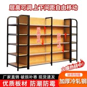 超市货架便d利店展示架小卖部文具店四柱木纹置物架母婴店零食货