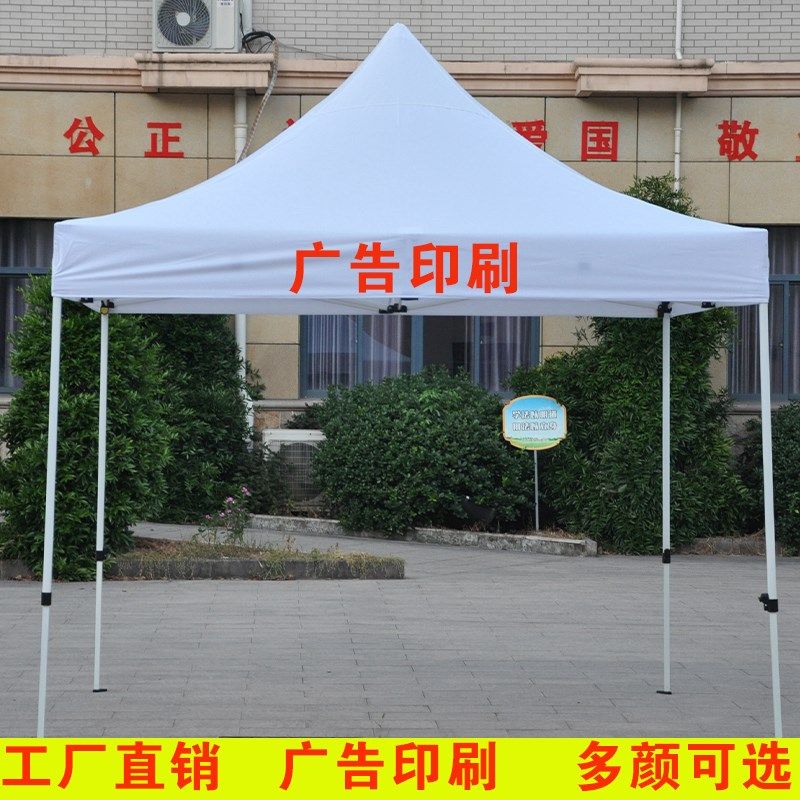 广告帐篷展d销蓬三面透明围布帐篷户外摆摊折叠帐篷户外宣传四角
