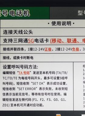 电梯改造大配套配件p-家用电梯/客梯专用4G一键拔号电话