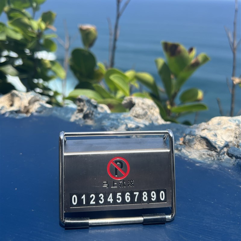 挪车电话牌双号汽车临时停车号码牌E留号器车载高档创意摆件移车