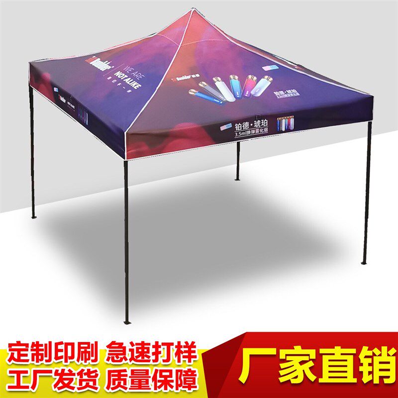 长沙高档户外遮阳棚四脚伞t广告帐篷折叠伸缩式雨棚摆摊车篷四角