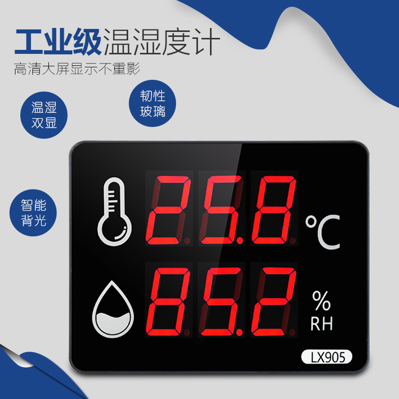 温湿度计表大屏显示仪器高精度z实验室内养殖工业冷库家专用壁挂