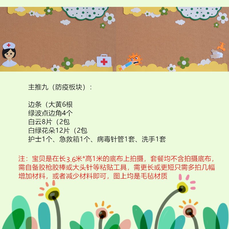 幼儿园小学春天绿色系家园联系黑板报大I尺寸文化墙贴墙壁饰含防