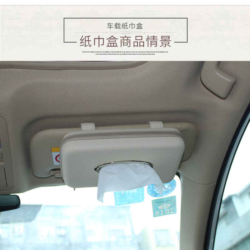 汽车遮阳板挂式纸巾盒天s窗椅背车顶抽纸盒车载多功能餐巾纸抽盒