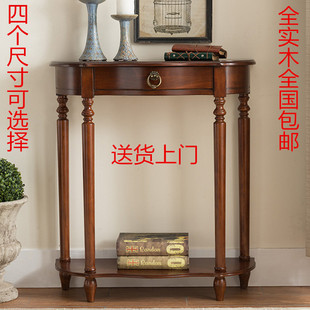 欧式门厅入户实木玄关桌美式玄关台半圆玄L关柜沙发背几走廊靠墙