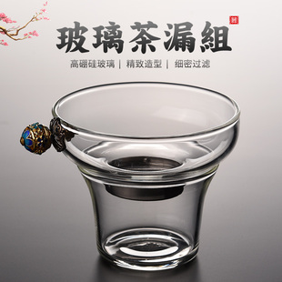 茶漏器玻璃公道杯茶滤器茶叶过滤茶滤网泡茶分茶R神器创意茶具配