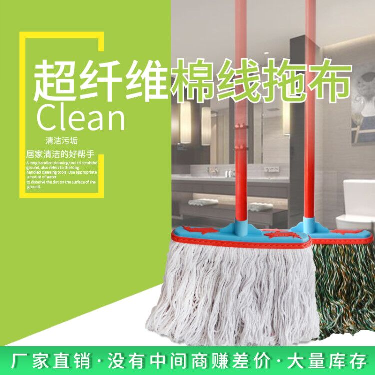 老式棉线棉布吸水宽拖把水拖传统墩布家用酒店一拖净W地拖纯棉拖