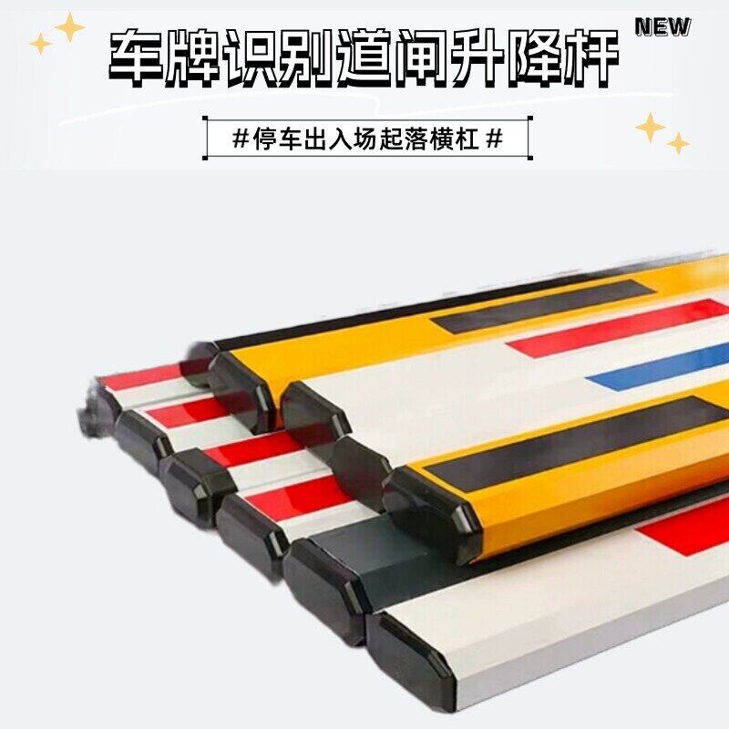 栅栏机升降杆停车场栅栏医院u超市商场擡杆栏杆自动起落捷蓝支撑