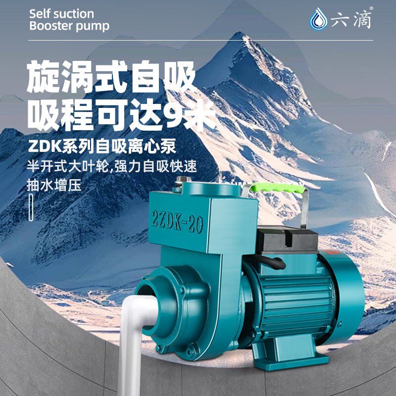 化粪池污水自吸泵大流量1.5寸2寸3寸家用220VT离心泵井水抽水机