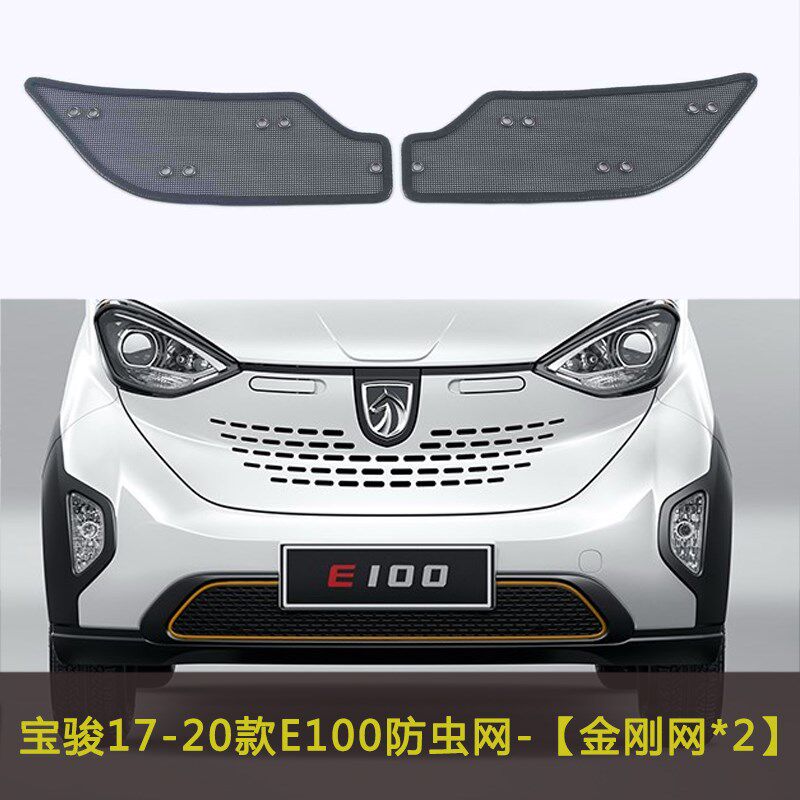 宝骏730/E100汽车防虫网水箱保护网防柳K絮挡杨棉车前脸中网防尘
