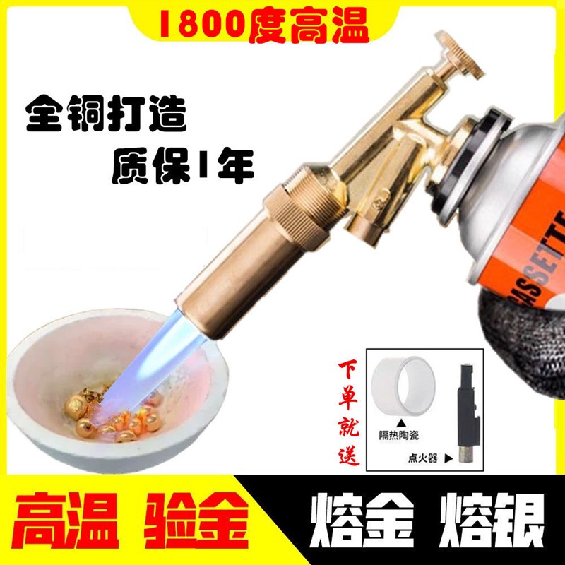 高温烧黄金熔金喷枪验金枪融金熔炼打金工具全P套卡式火枪银饰加