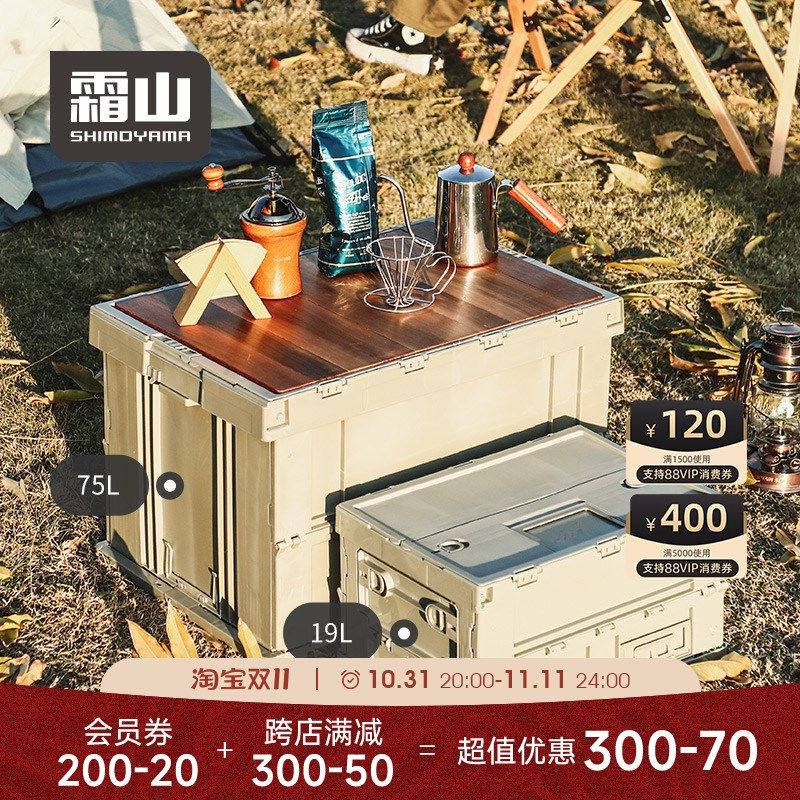 霜山可折叠收纳箱野营车r载后备箱透明整理箱户外露营工业风折叠,收纳整理,收纳箱,淘宝优惠券,粉丝福利购,淘宝优惠卷