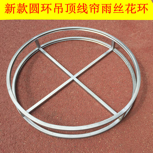 婚庆铁艺圆环悬挂式圆环镀锌管婚礼弧形吊顶银丝线W帘双层环亭铁