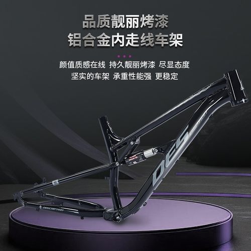 DES铝合金g软尾变速山地自行车男女双减震油压越野单盘青少年学生