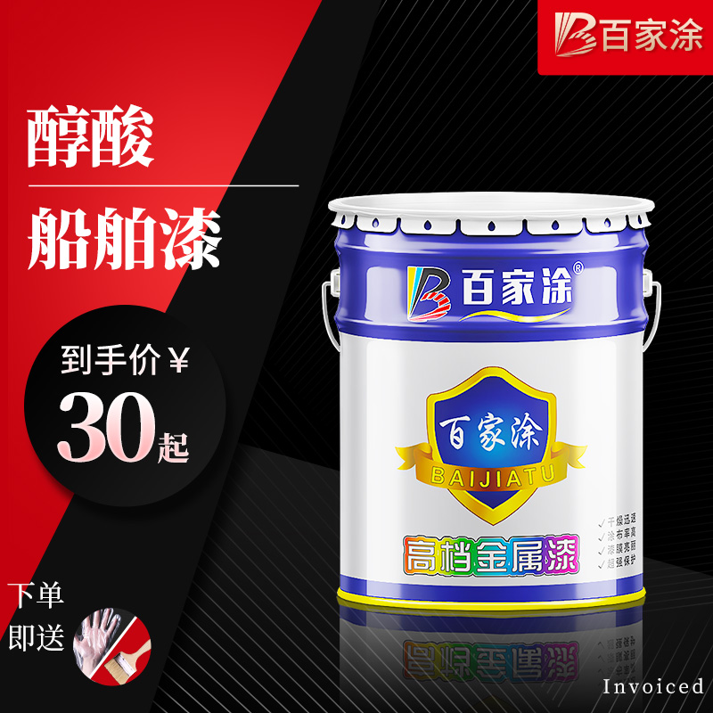 醇酸船壳漆船舶专l用漆耐海水腐蚀防污漆甲板防锈漆金属防腐耐酸