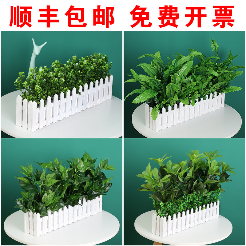 仿真花草植物假绿植物假花摆件室内客厅I窗台装饰木栅栏假黄金葛
