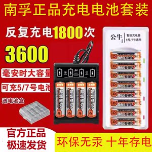 南孚3600毫安大容量充电电池