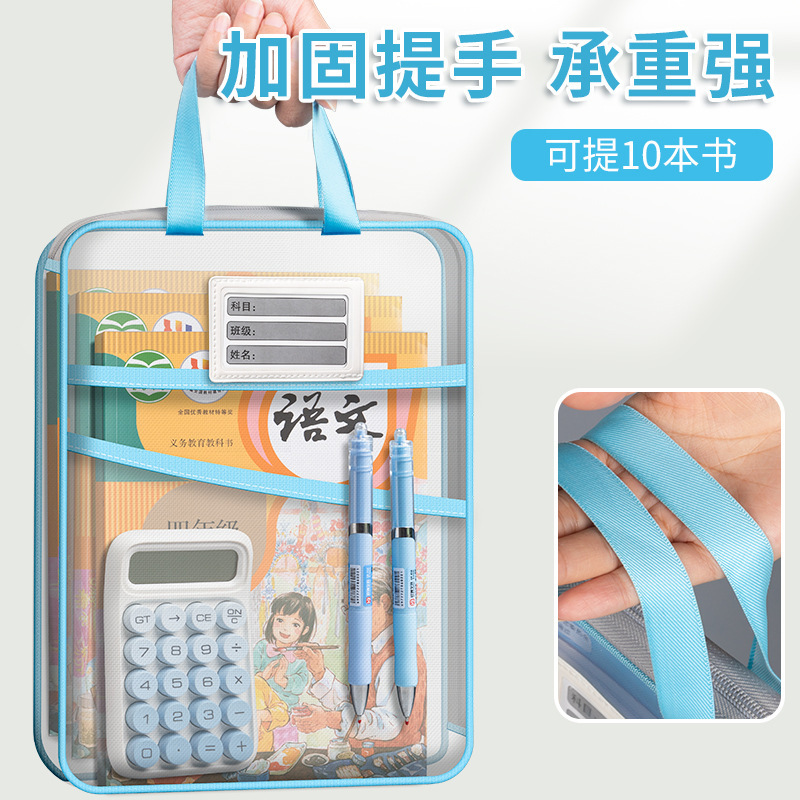 A4学生补习袋科目袋学科分类文件袋网纱L型大容量课本试卷收纳袋拉链式手提袋透明试卷收纳袋子作业文件袋