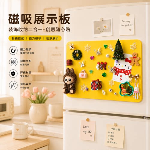 冰箱贴磁吸展示板谷子吧唧展示