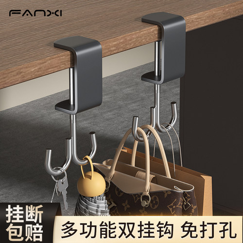 桌面挂钩学生书桌书包挂钩可调节移动桌边挂钩收纳双钩课桌钩子办公桌挂包包厚度可调节神器