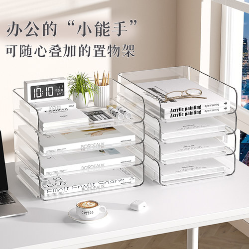 桌面透明文件架稳固耐用收纳盒
