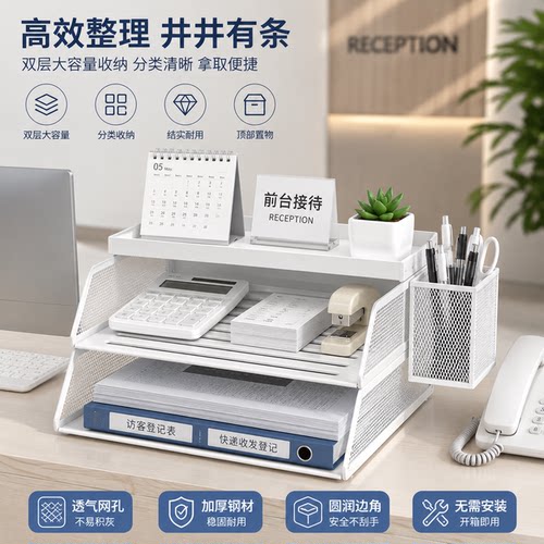若圣文件放置架承重稳固分类收纳