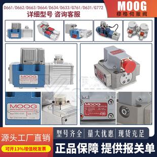 伺服阀G761-3033B液压D662-4010/D791D662/3/4-4012/D656