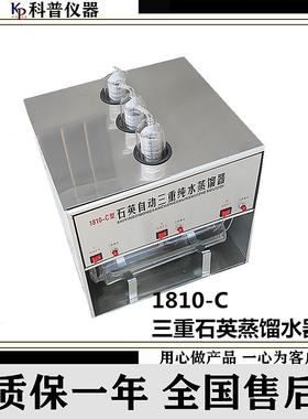 1810-C石英亚沸自动高纯水蒸馏器石英高纯水蒸馏器实验室用全自动