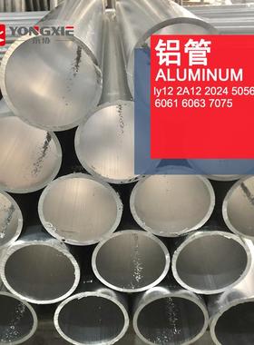 6063薄壁铝管60616063国标铝管大口径铝管氧化铝管铝方管