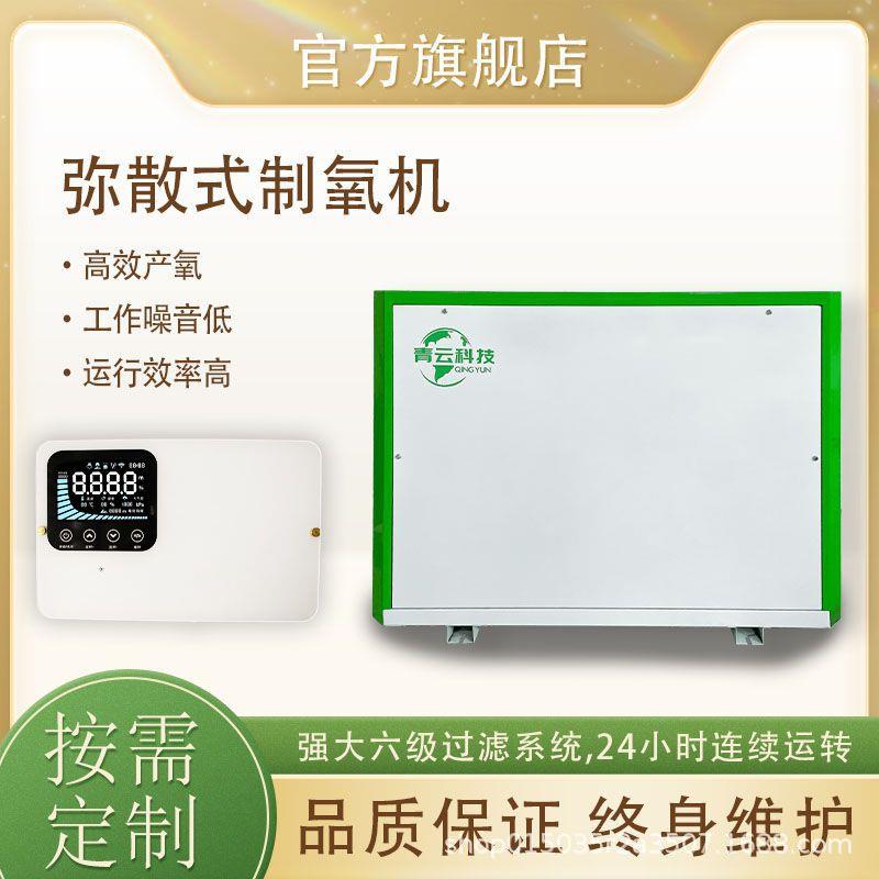 小型制氧机健身房洗浴桑拿房酒店补氧供氧气氧吧高原弥散式制氧机