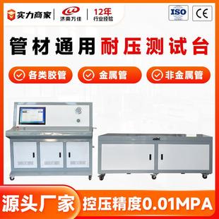 管材打压设备40mpa高压胶管破裂值软管通用耐压爆破测试机