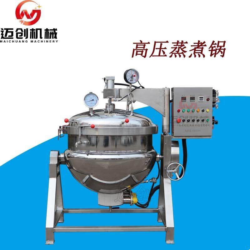 高温高压粽子蒸煮锅水果罐头猪蹄卤煮锅鸭蛋绿豆蒸煮设备,清洗/食品/商业设备,其他食品加工设备,淘宝优惠券,粉丝福利购,淘宝优惠卷