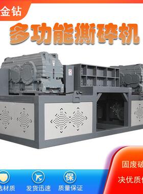 大型橡胶轮胎撕碎机多功能垃圾塑料粉碎机小型双轴金属废铁破碎机
